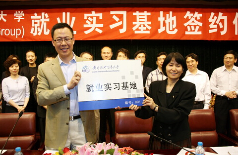 bevictor伟德数据与对外经济贸易大学建立 “就业实习基地”