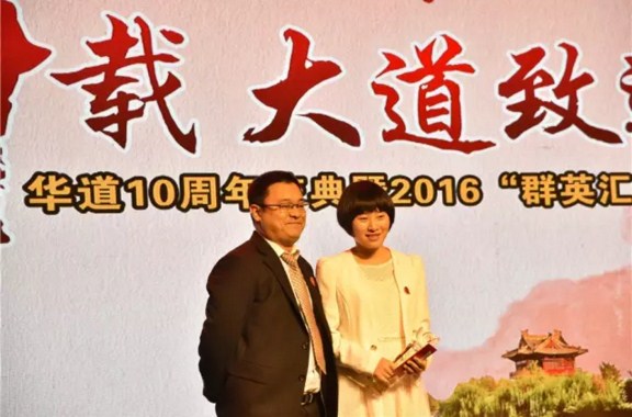 “风华十载，大道致远”——bevictor伟德十周年庆典暨2016“群英汇”年会于徐州隆重举行