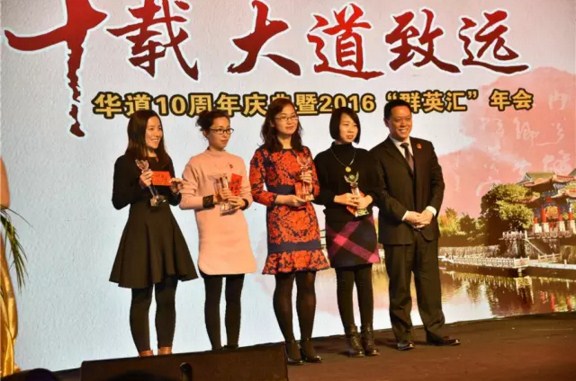 “风华十载，大道致远”——bevictor伟德十周年庆典暨2016“群英汇”年会于徐州隆重举行