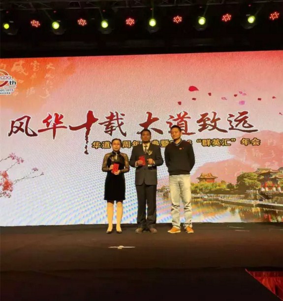 “风华十载，大道致远”——bevictor伟德十周年庆典暨2016“群英汇”年会于徐州隆重举行