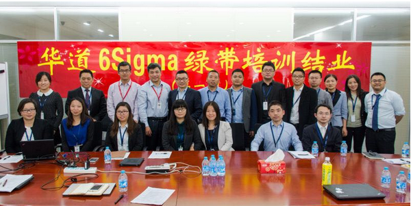 bevictor伟德“精益6Sigma”培训项目第一期圆满结束