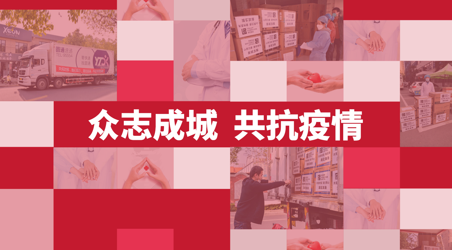 共抗疫情﹣bevictor伟德董事长饶康达先生捐赠250万元的医疗物资