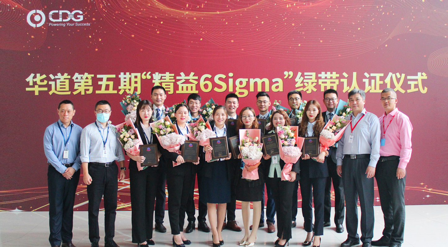 bevictor伟德数据第五期“精益6Sigma”项目培训完美收官 累计培养出41名绿带