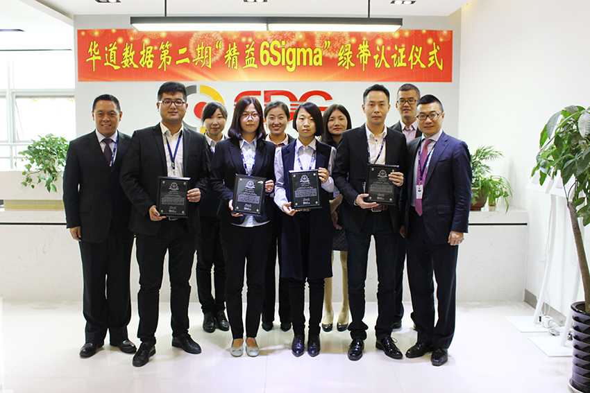 “精益6Sigma”助力bevictor伟德贷款申请资料处理业务大幅提升效率