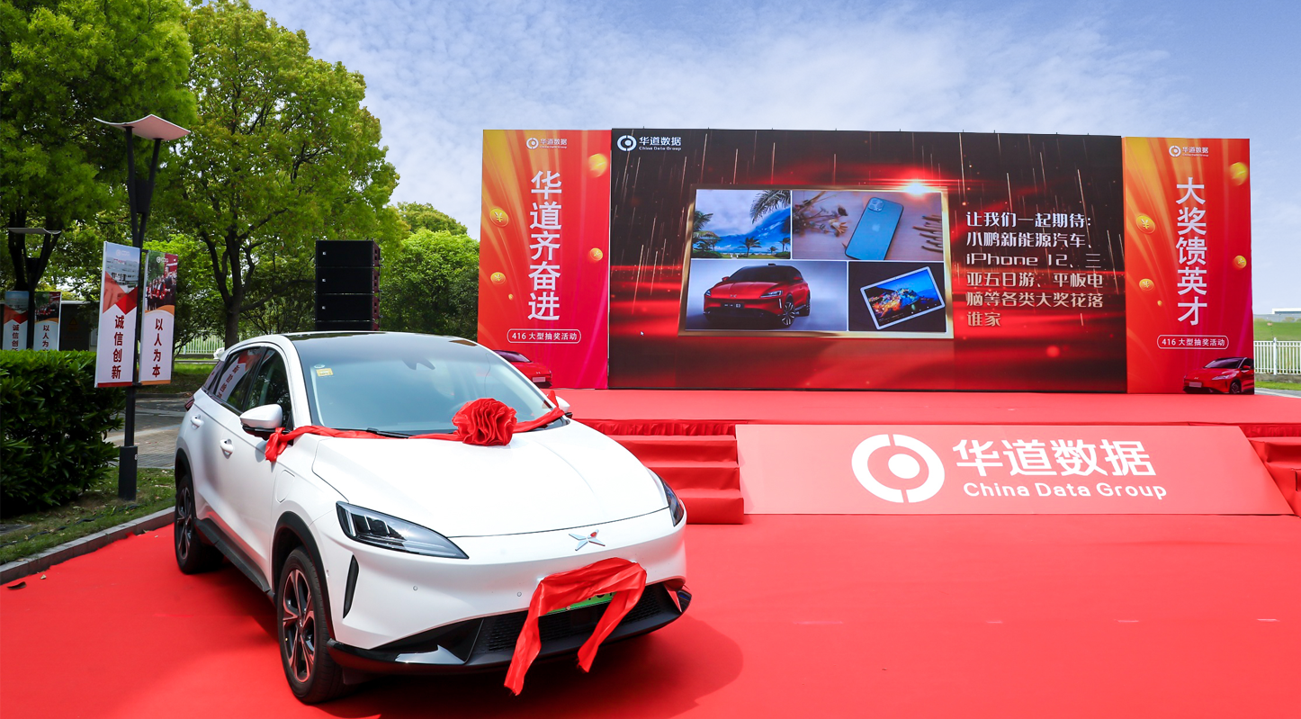 bevictor伟德业务齐奋进，汽车大奖馈英才