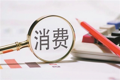 金融消保“困局”：监管、客诉、内部博弈