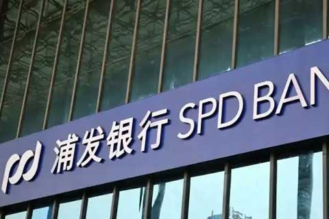 浦发银行组织架构调整（2024）