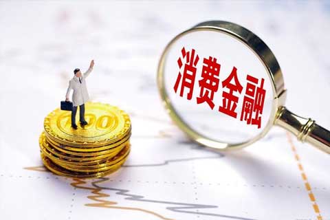 30家持牌消金2023年净利超142亿元：头部增速放缓，腰部稳健，尾部势头猛增