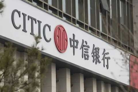 中信银行行长、常务副行长双升任